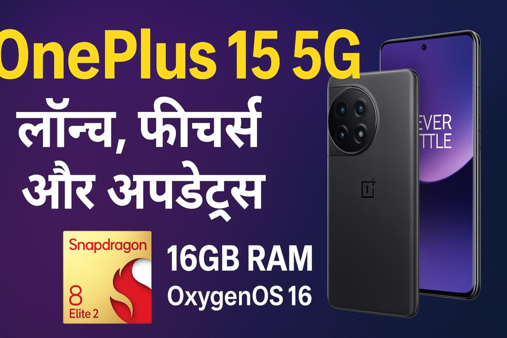 OnePlus 15 5G